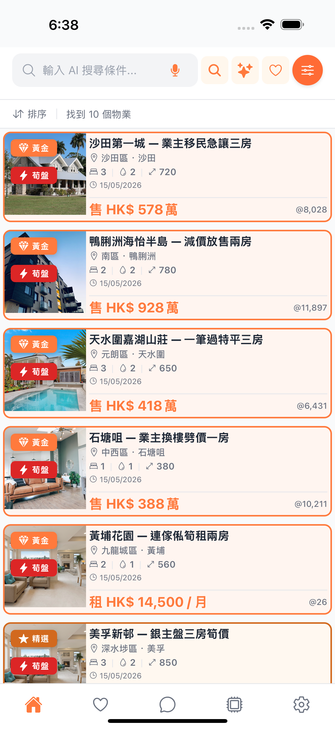 WeProperty App - 找房搜索页面
